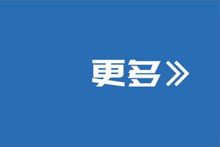 记者：多特租借切尔西边卫马特森仍未完全达成协议